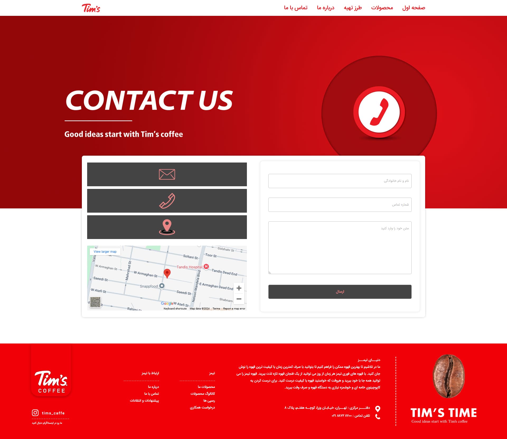 کدنویس سایت قهوه تیمز - تصویر 5